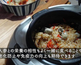 海の味覚！牡蠣と人参の炊き込み酵素ごはん作り方6写真