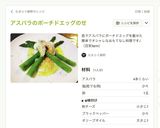 かぼちゃ☆シーザーサラダ作り方9写真