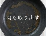 面倒だが激ウマプロ仕様!牛肉の赤ワイン煮作り方11写真