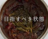 面倒だが激ウマプロ仕様!牛肉の赤ワイン煮作り方31写真