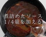 面倒だが激ウマプロ仕様!牛肉の赤ワイン煮作り方39写真
