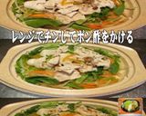 美味ドレ青じそ＆チキン南蛮で豚肉と温野菜作り方1写真