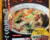 ☆鶏モモ肉とたっぷり長ネギの炒めもの作り方1写真