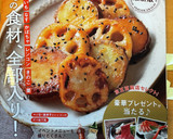 ☆ニラ豚のたっぷりしょうが炒め☆作り方1写真