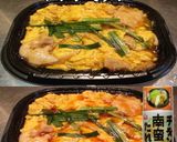 美味ドレチキン南蛮のたれと八味でにら玉丼作り方1写真