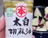 なすの味噌煮作り方2写真