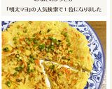 大根と人参の明太マヨ味ガレット作り方19写真