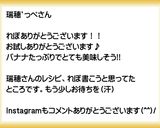 クロワッサン バナナ マヨネーズ作り方21写真