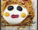 お豆腐茶髪君♪作り方58写真