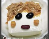 お豆腐茶髪君♪作り方64写真