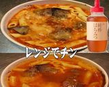 美味ドレ蜂蜜コールスロー茄子のミートグラ作り方1写真