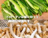コスパ最強！チンジャオロース風作り方2写真