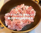 コスパ最強！チンジャオロース風作り方3写真