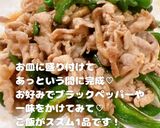 コスパ最強！チンジャオロース風作り方7写真