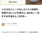 簡単☆チンゲン菜と大葉ピスタチオソース作り方10写真