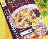 スープが美味しい~☆もつ鍋☆作り方9写真