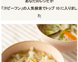 お鍋ひとつで簡単 野菜たっぷり汁ビーフン作り方8写真