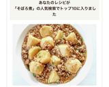 甘味のある煮汁で【里芋のそぼろ煮】作り方6写真