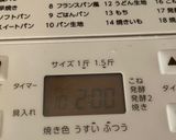 Xmasが待ち遠しいシュトーレン☆彡HB作り方4写真