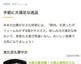 大根大量消費！大根と豚肉のミルフィーユ鍋作り方6写真