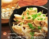 イカとモヤシのイカの腑炒め♪♪作り方11写真