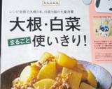 白菜を丸ごとひとつ、食べちゃう方法です作り方9写真