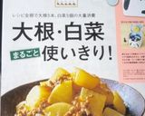 白菜を丸ごとひとつ、食べちゃう方法です作り方9写真