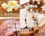 ほうれん草のご飯が進むおかず作り方5写真