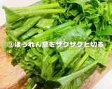 ほうれん草のご飯が進むおかず作り方8写真