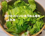 ほうれん草のご飯が進むおかず作り方9写真