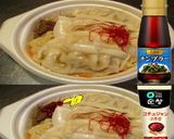 美味ドレ蜂蜜コチュジャンナンプラー白湯餃作り方1写真