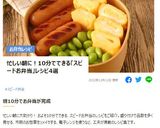 お惣菜焼き鳥串で♬10分焼き鳥弁当作り方9写真