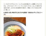 アップルソースで♬ジューシーチキン作り方22写真