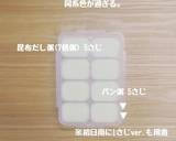 昆布だし7倍粥・パン粥（離乳食 初期）作り方4写真