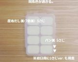 昆布だし7倍粥・パン粥(離乳食 初期)作り方4写真