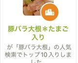 豚バラ大根＊たまご入り作り方9写真