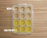 ちぢみ菜・ひらめ・野菜だし・椎茸だし作り方3写真