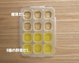 ちぢみ菜・ひらめ・野菜だし・椎茸だし作り方3写真