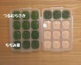 つるむらさき・鮭(離乳食 中期)作り方2写真