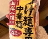 【ブタールパパの】海鮮トムヤムヌードル作り方3写真