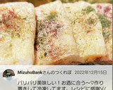 油揚げにネギと味噌をいれて焼いたおつまみ作り方9写真