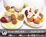 «“玉子&豆サラダ”»作り方8写真