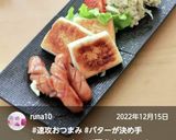 “フランクフルト・色々”作り方3写真