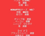 【男飯】簡単カルボナーラ ★レシピ投稿祭作り方1写真