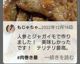 お弁当★いんげん人参牛肉巻き★スタミナ作り方11写真