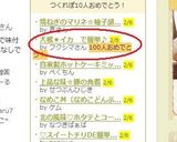 大根★イカ で簡単♪作り方11写真