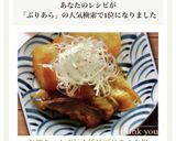 お婆ちゃん直伝!旨旨ブリあら大根作り方10写真