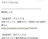 米粉でカリカリ　鰯の蒲焼作り方7写真