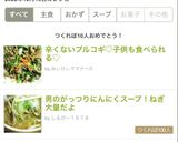 男のがっつりにんにくスープ！ねぎ大量だよ作り方10写真