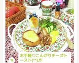 お手軽♡こんがりチーズトースト(^^)♬作り方2写真